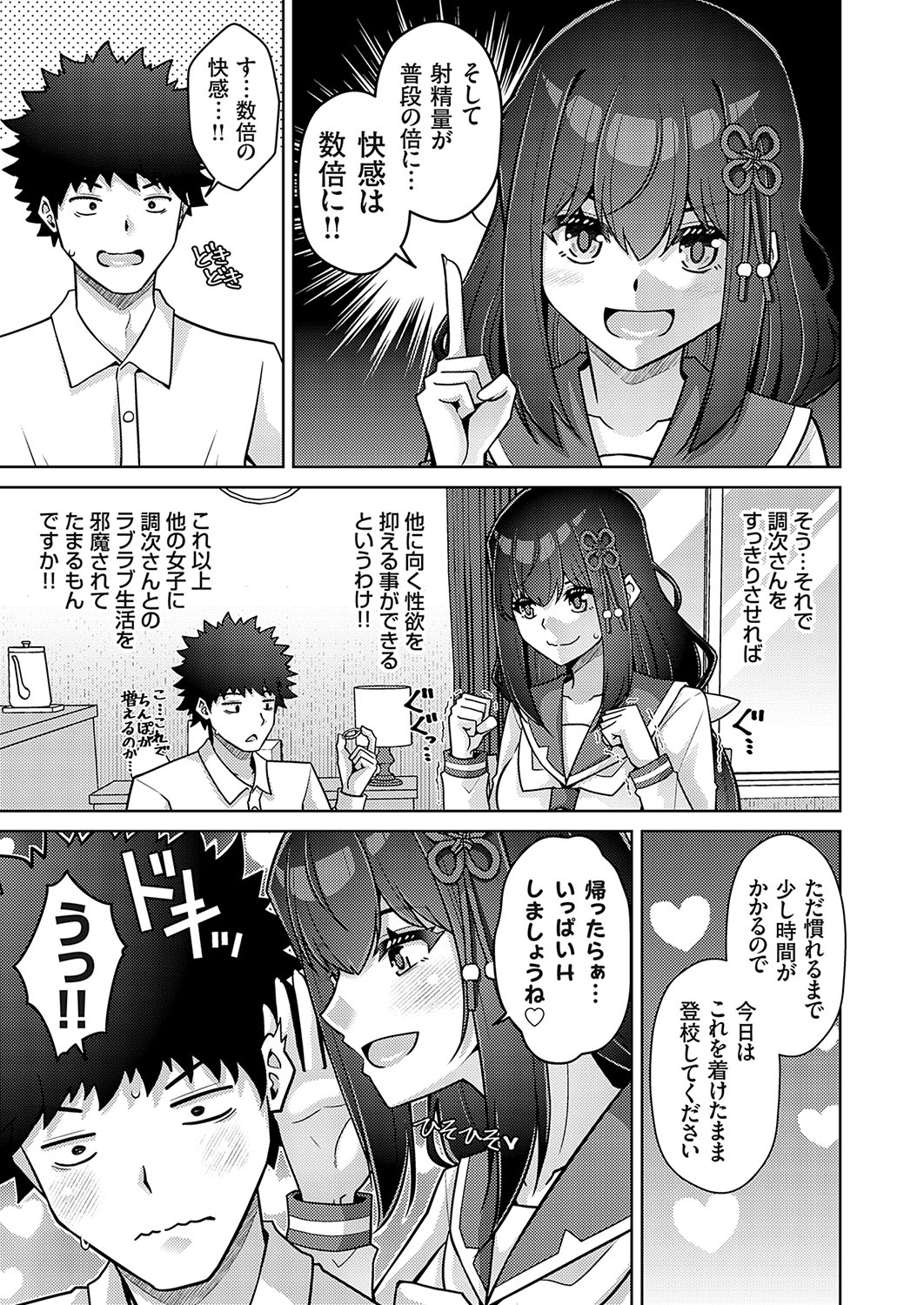 COMIC Grape Vol. 137 135