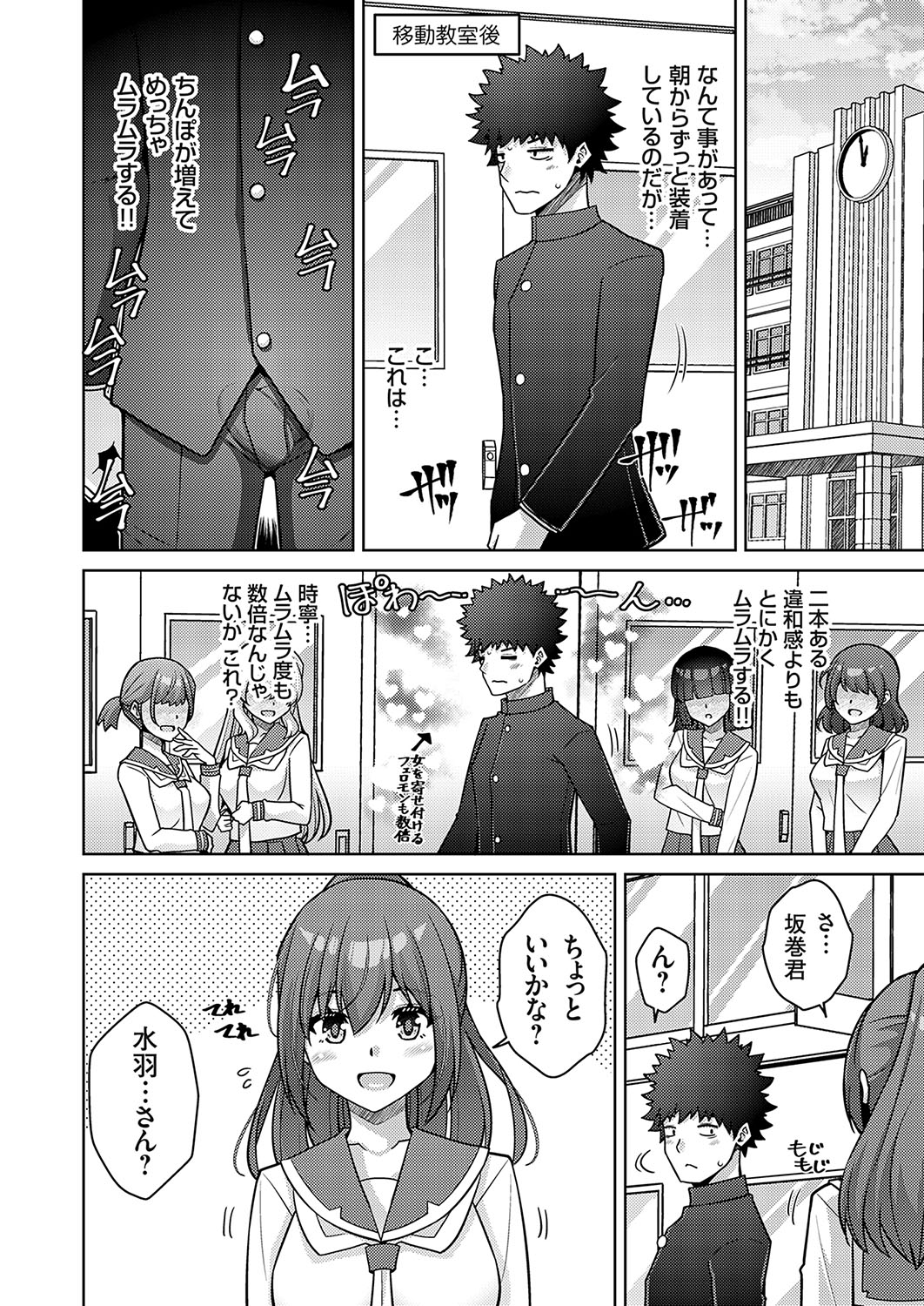 COMIC Grape Vol. 137 136