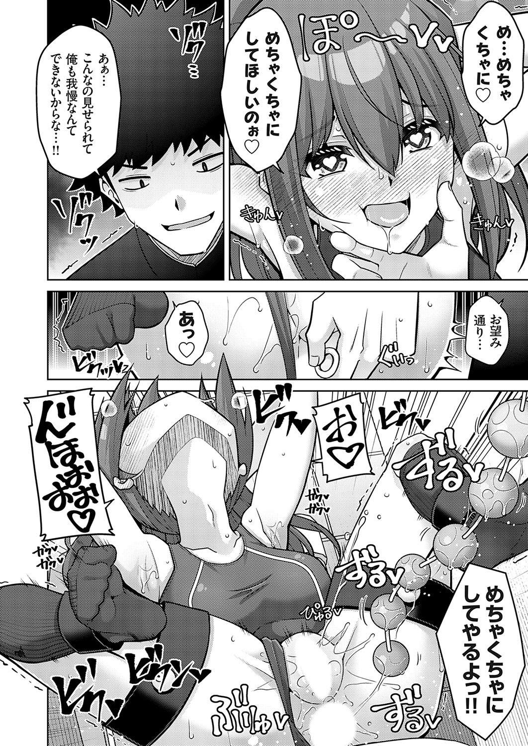 COMIC Grape Vol. 137 140