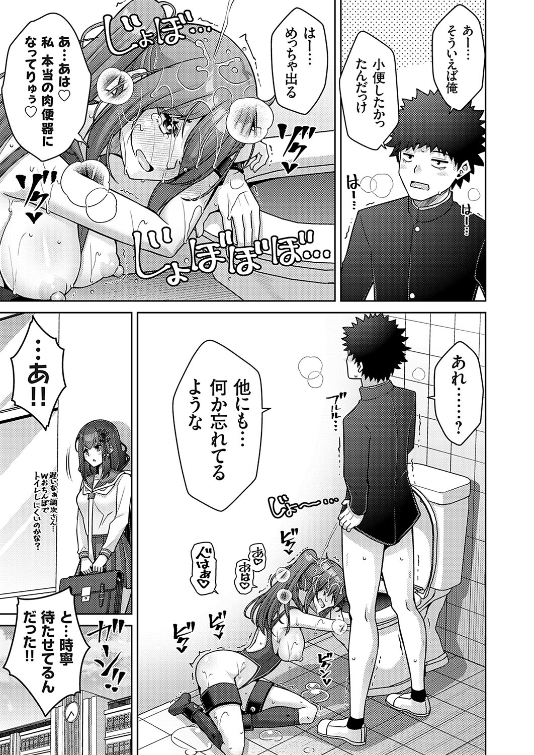 COMIC Grape Vol. 137 147
