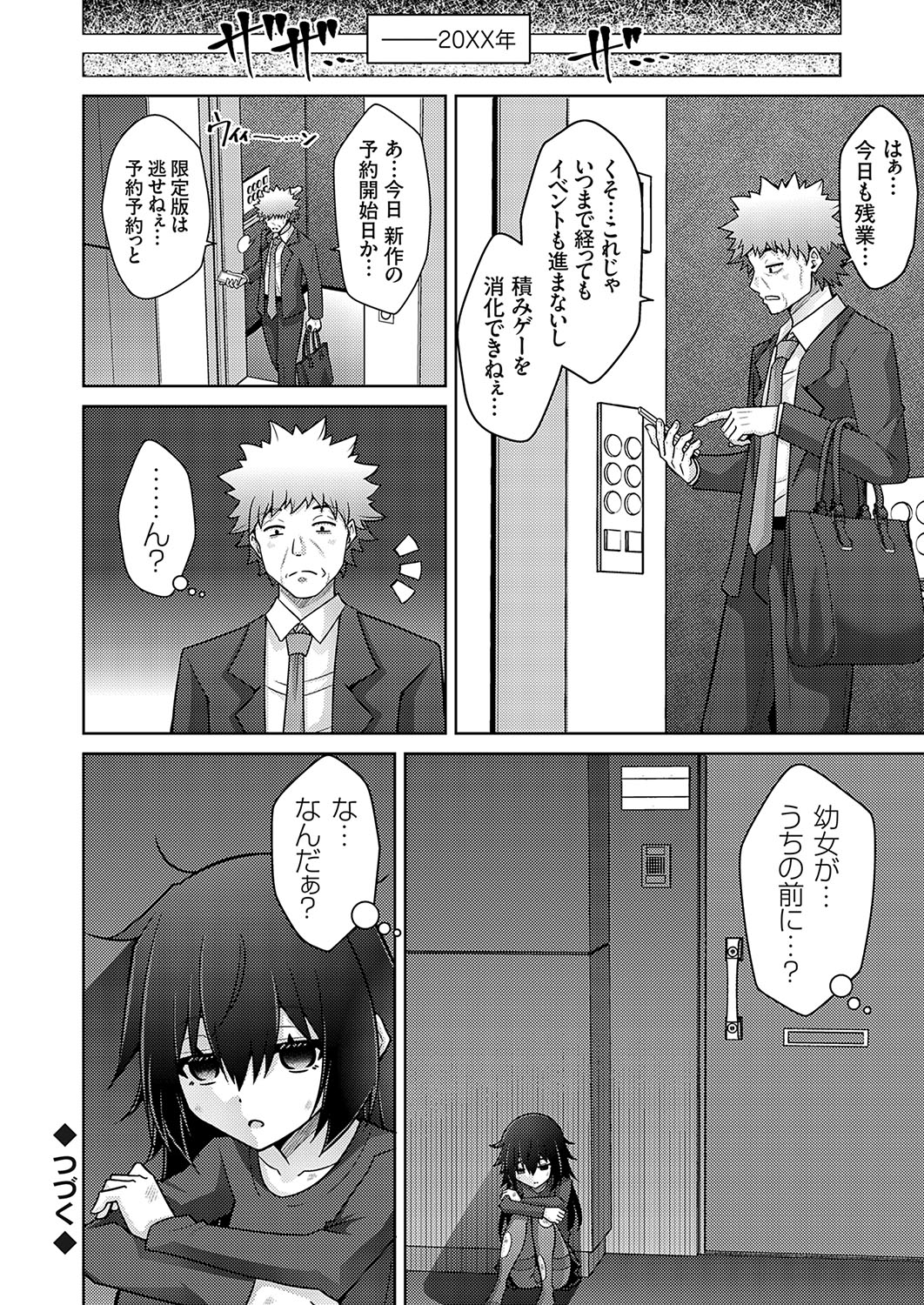 COMIC Grape Vol. 137 148