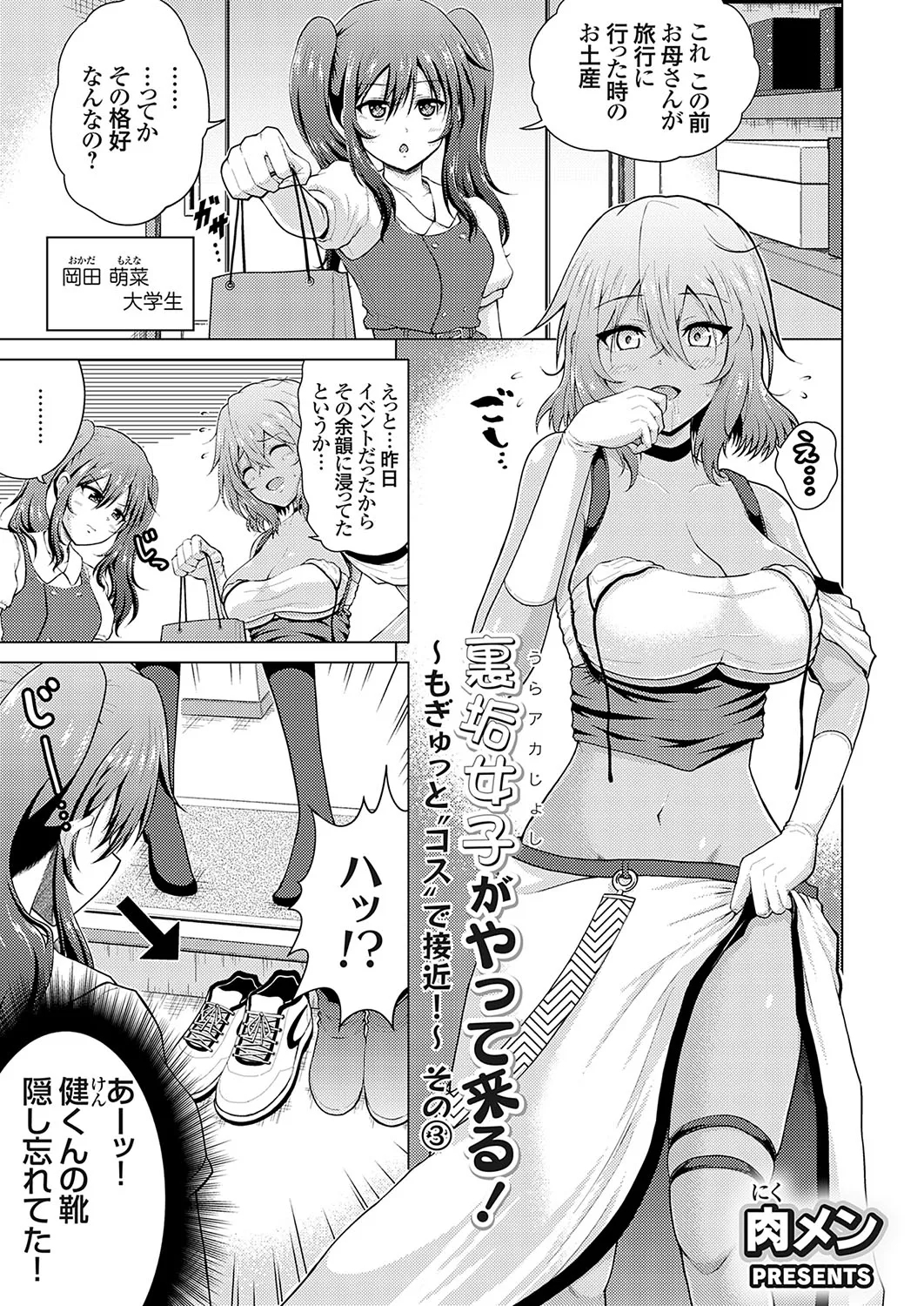 COMIC Grape Vol. 137 149