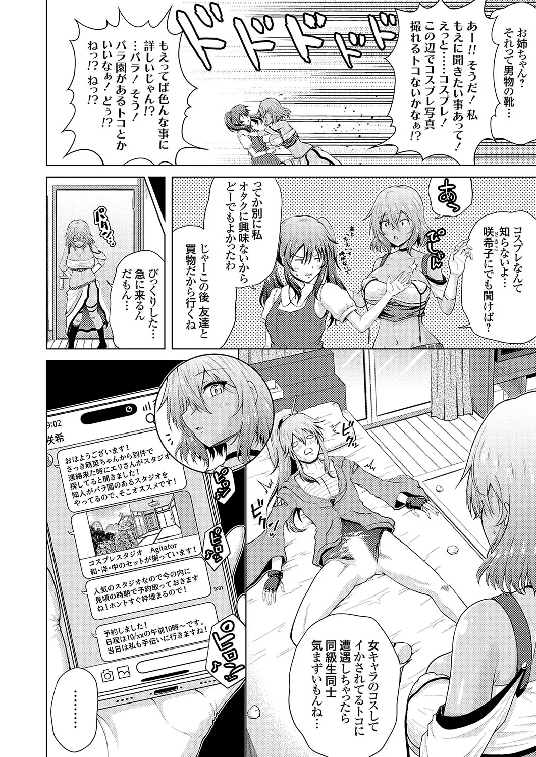 COMIC Grape Vol. 137 150