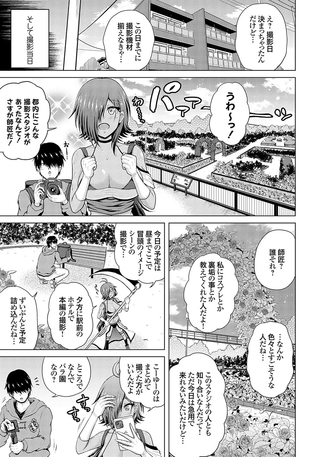 COMIC Grape Vol. 137 151