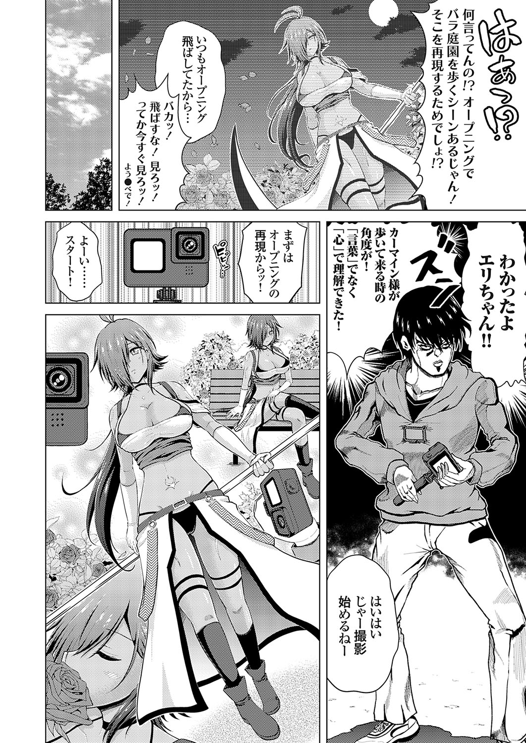 COMIC Grape Vol. 137 152