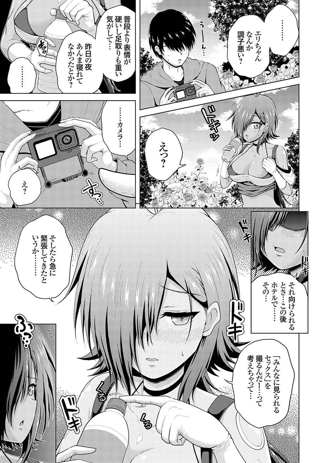 COMIC Grape Vol. 137 153
