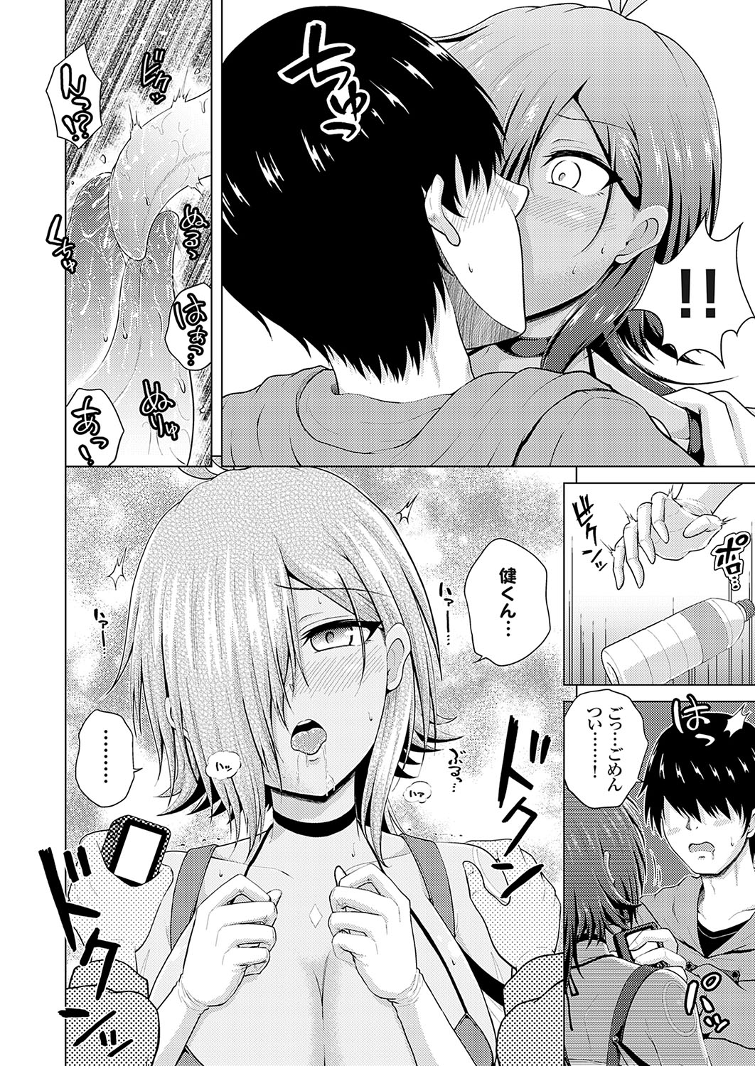 COMIC Grape Vol. 137 154