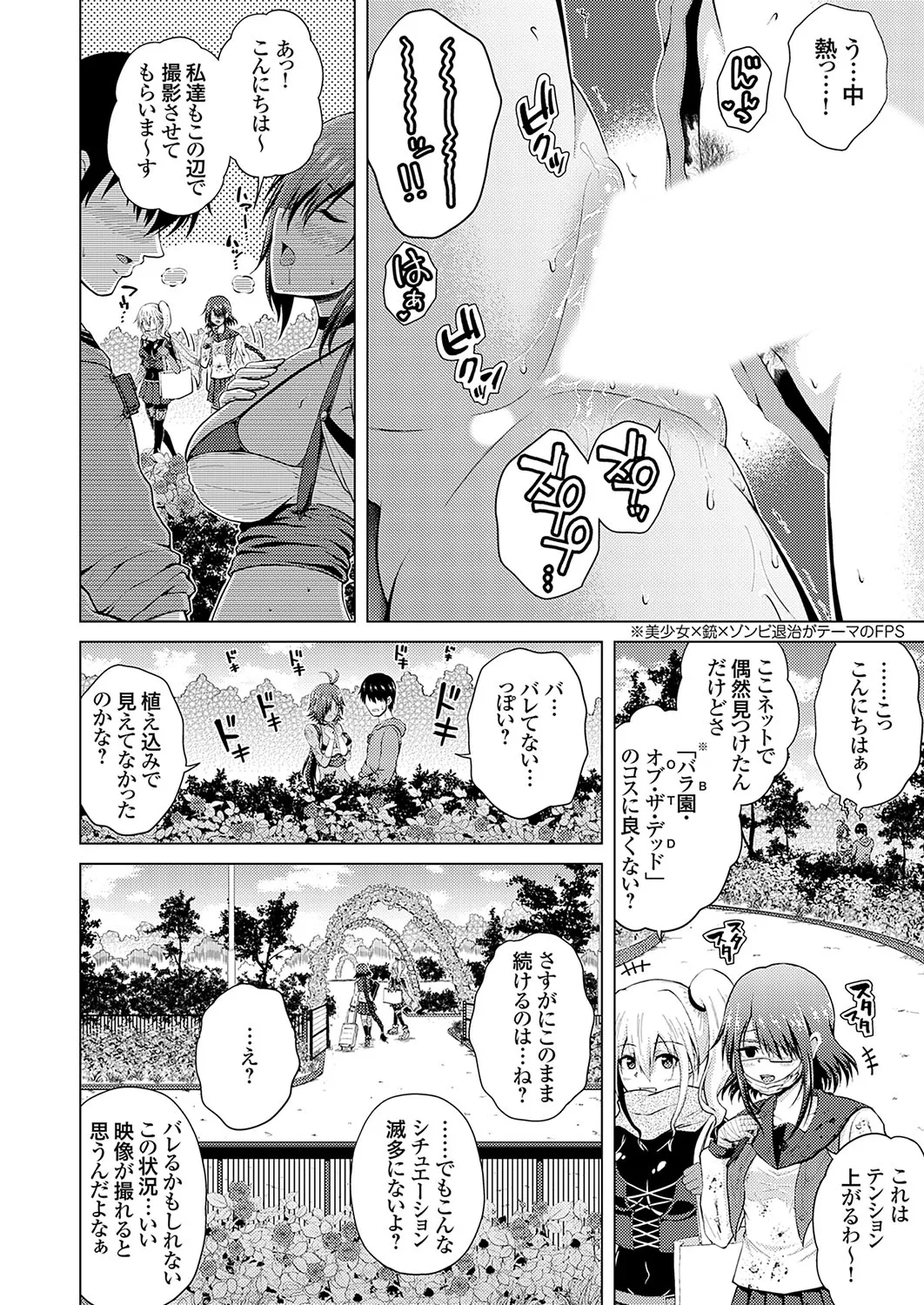 COMIC Grape Vol. 137 158