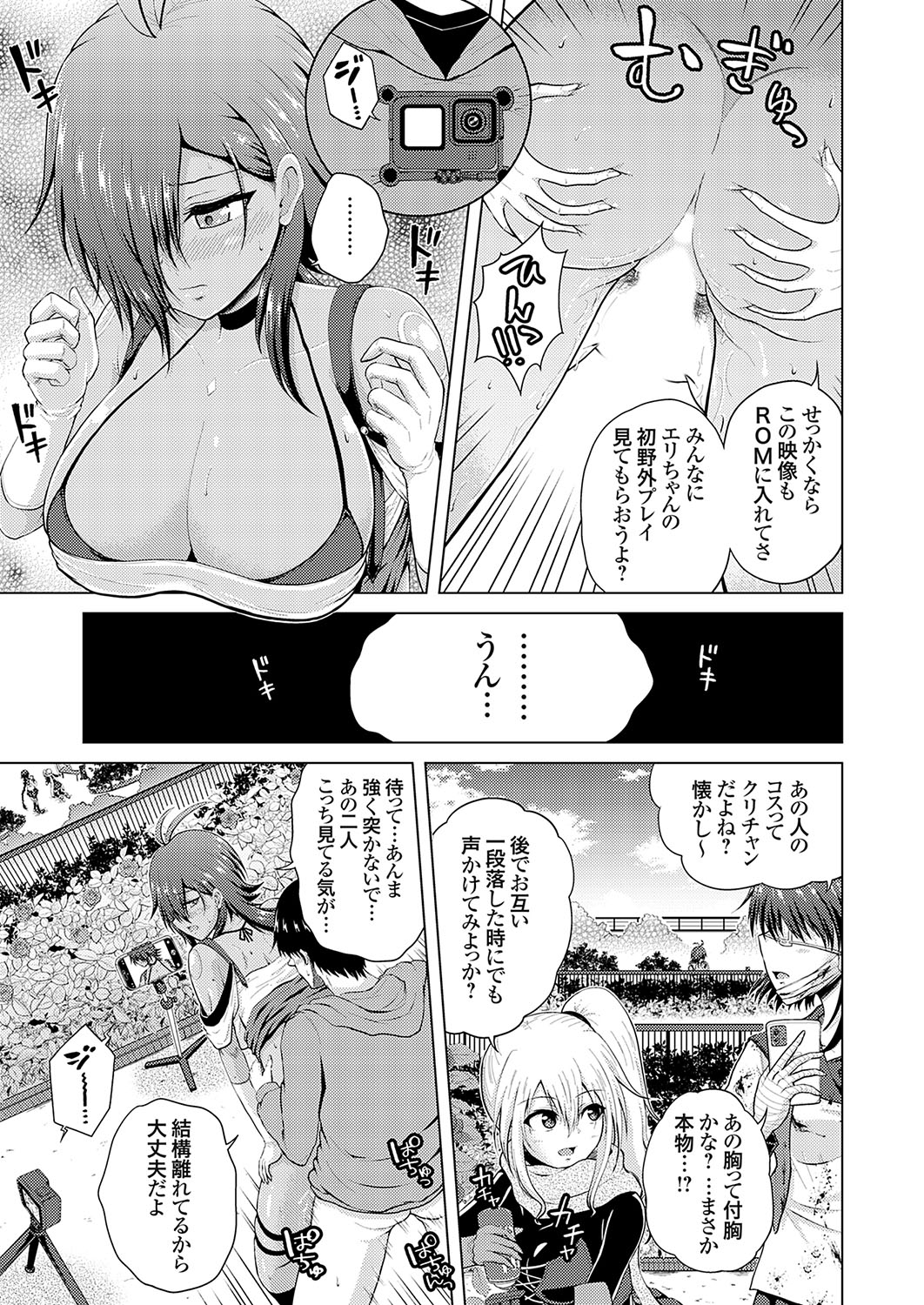 COMIC Grape Vol. 137 159