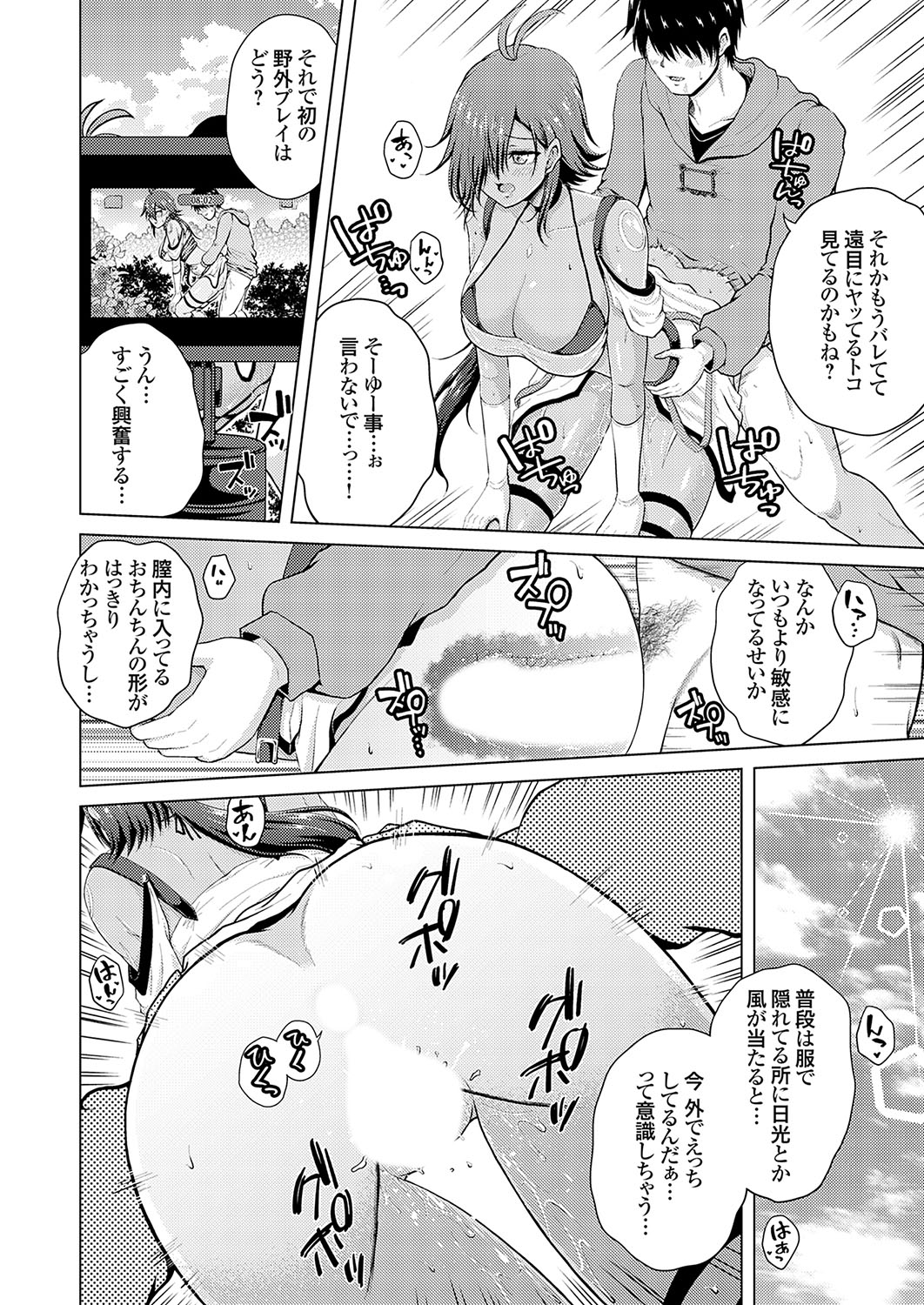COMIC Grape Vol. 137 160
