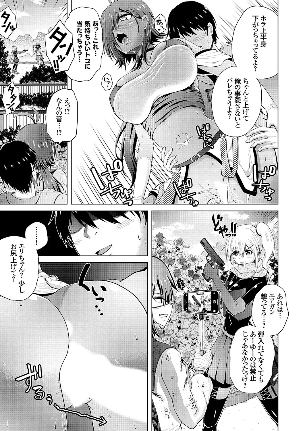 COMIC Grape Vol. 137 161