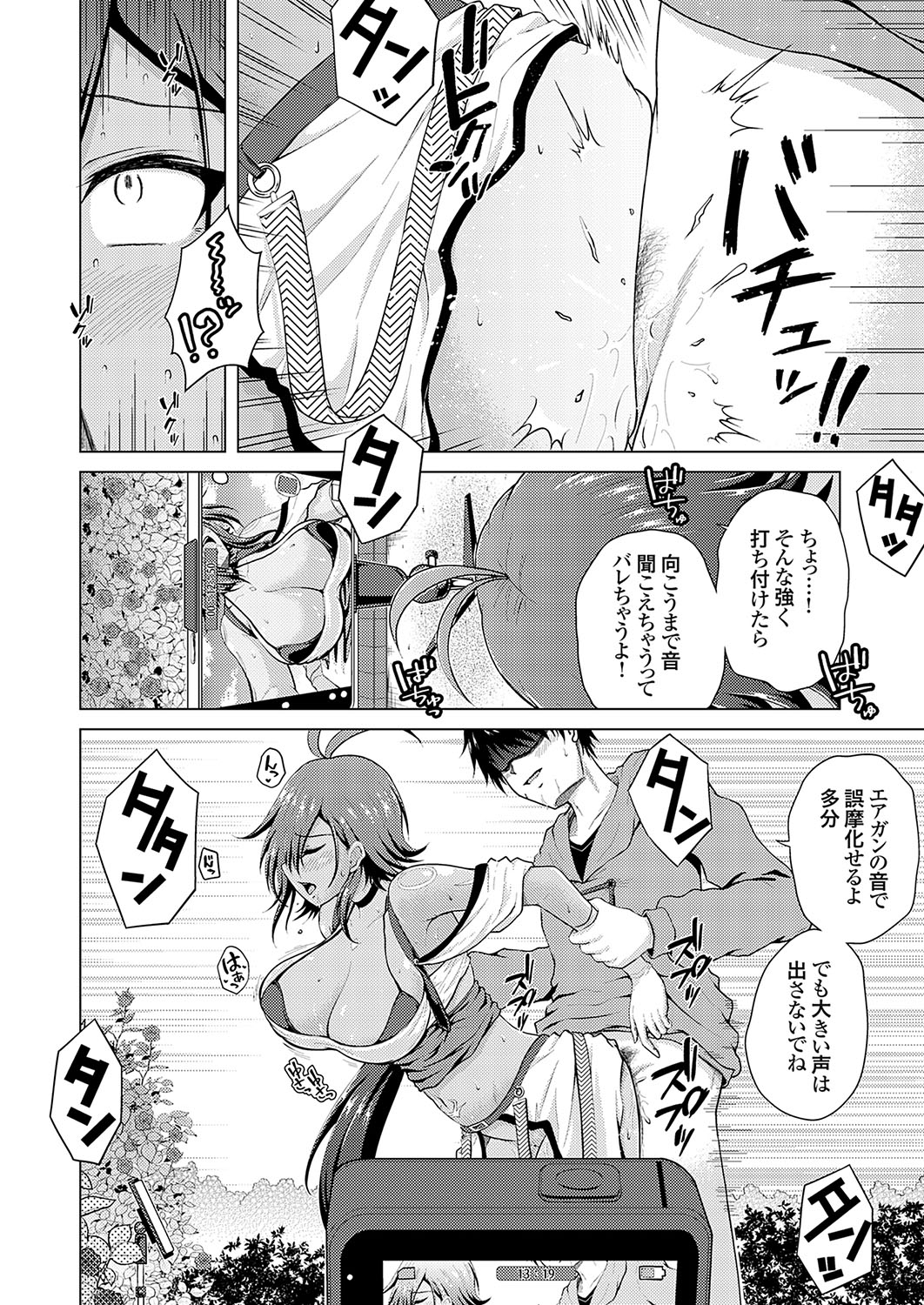 COMIC Grape Vol. 137 162