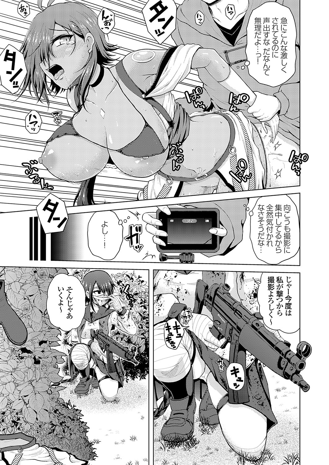 COMIC Grape Vol. 137 163