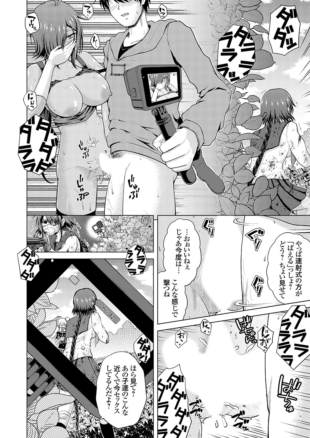 COMIC Grape Vol. 137 164