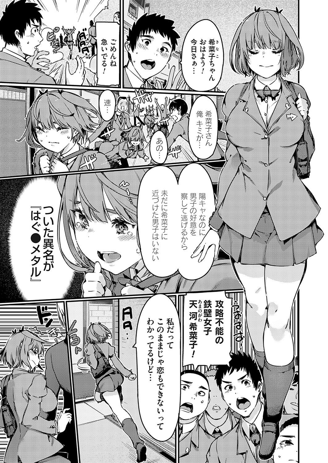 COMIC Grape Vol. 137 25