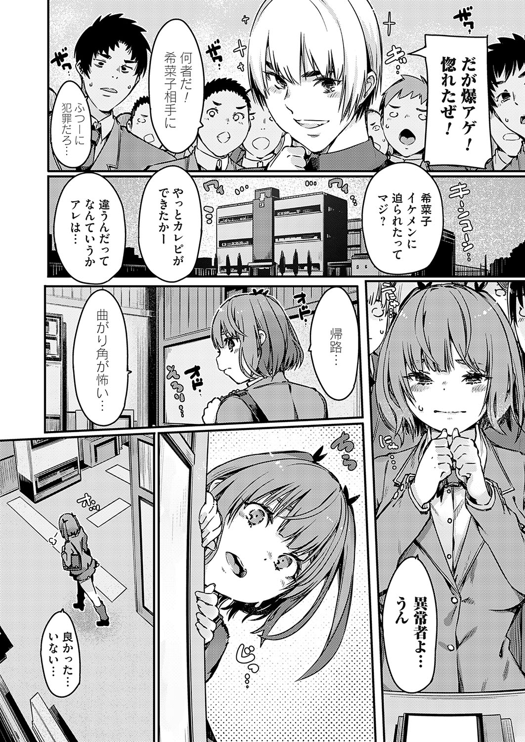 COMIC Grape Vol. 137 28