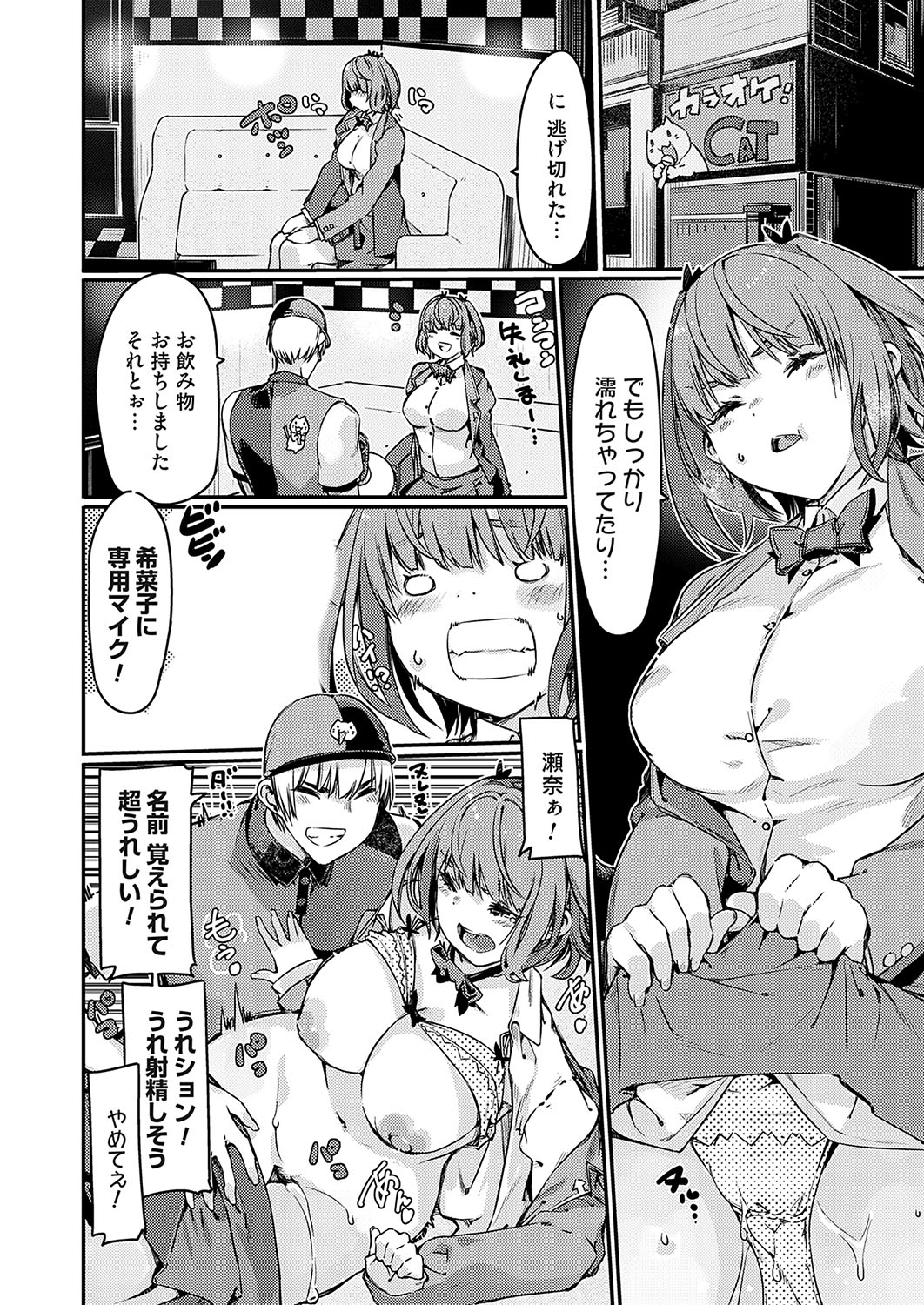 COMIC Grape Vol. 137 30