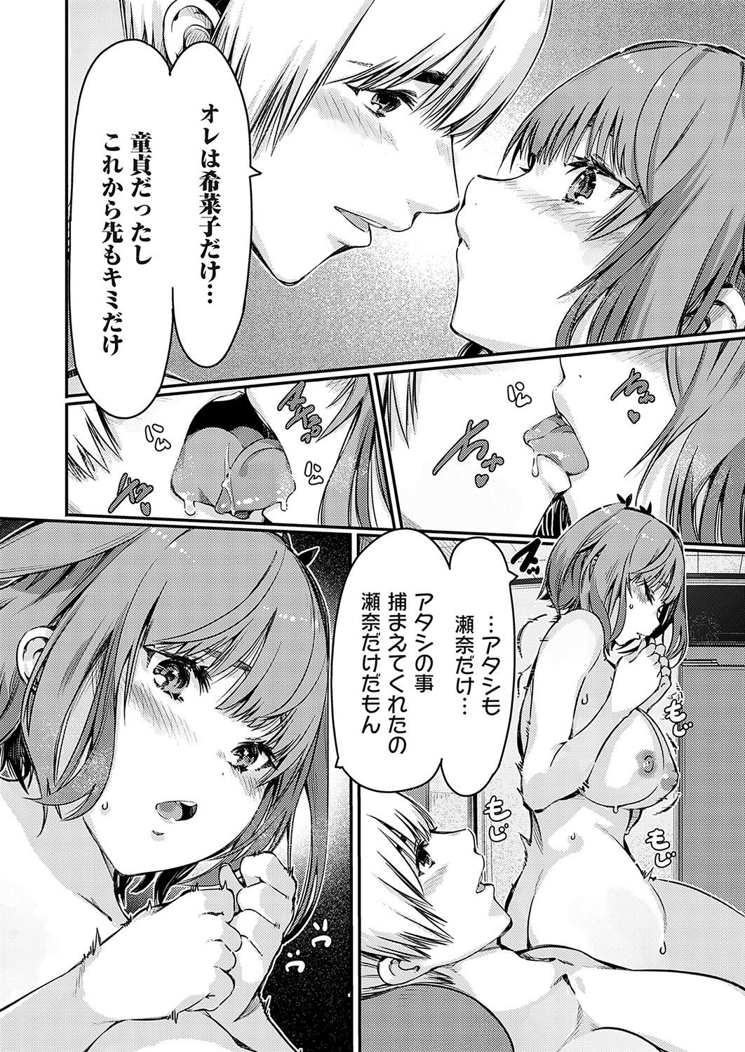 COMIC Grape Vol. 137 34