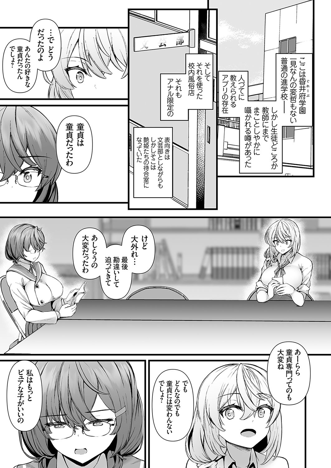 COMIC Grape Vol. 137 3