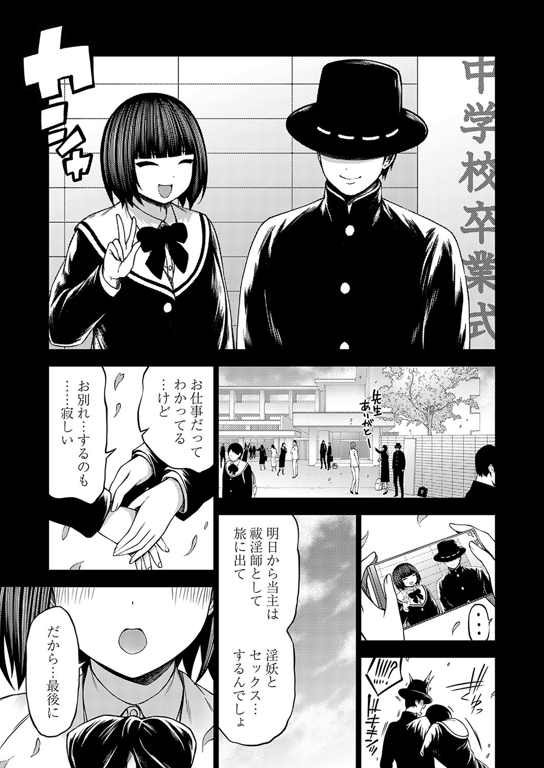 COMIC Grape Vol. 137 45