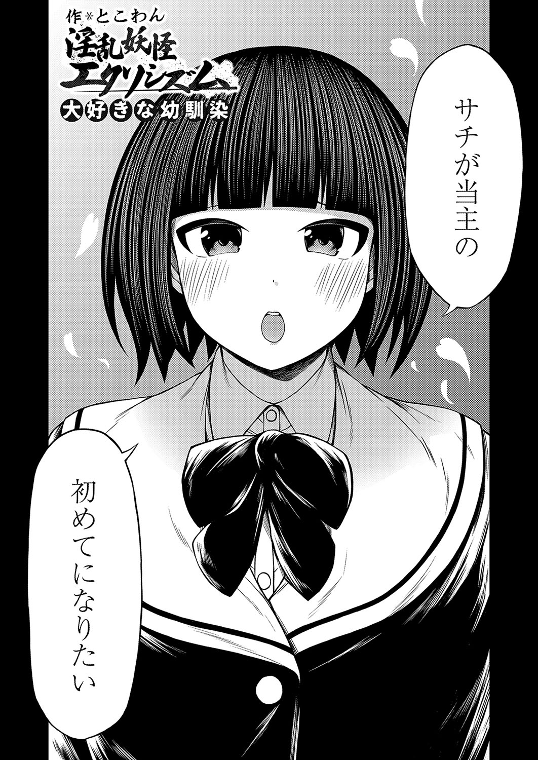 COMIC Grape Vol. 137 46