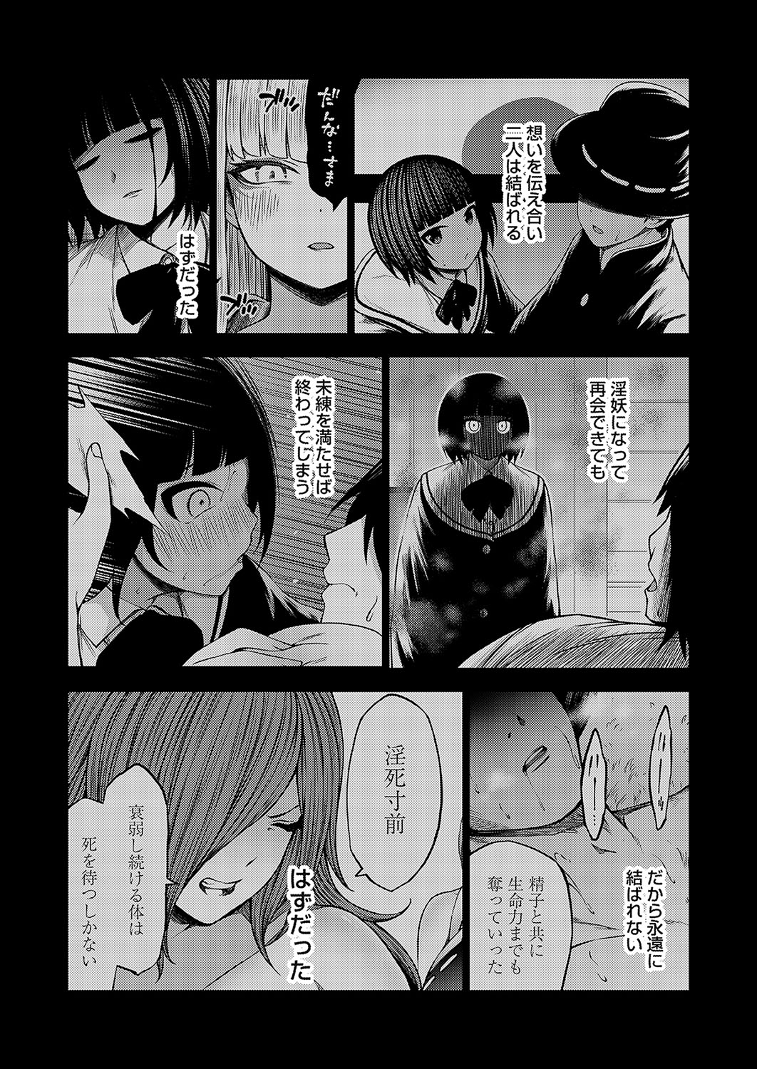 COMIC Grape Vol. 137 47