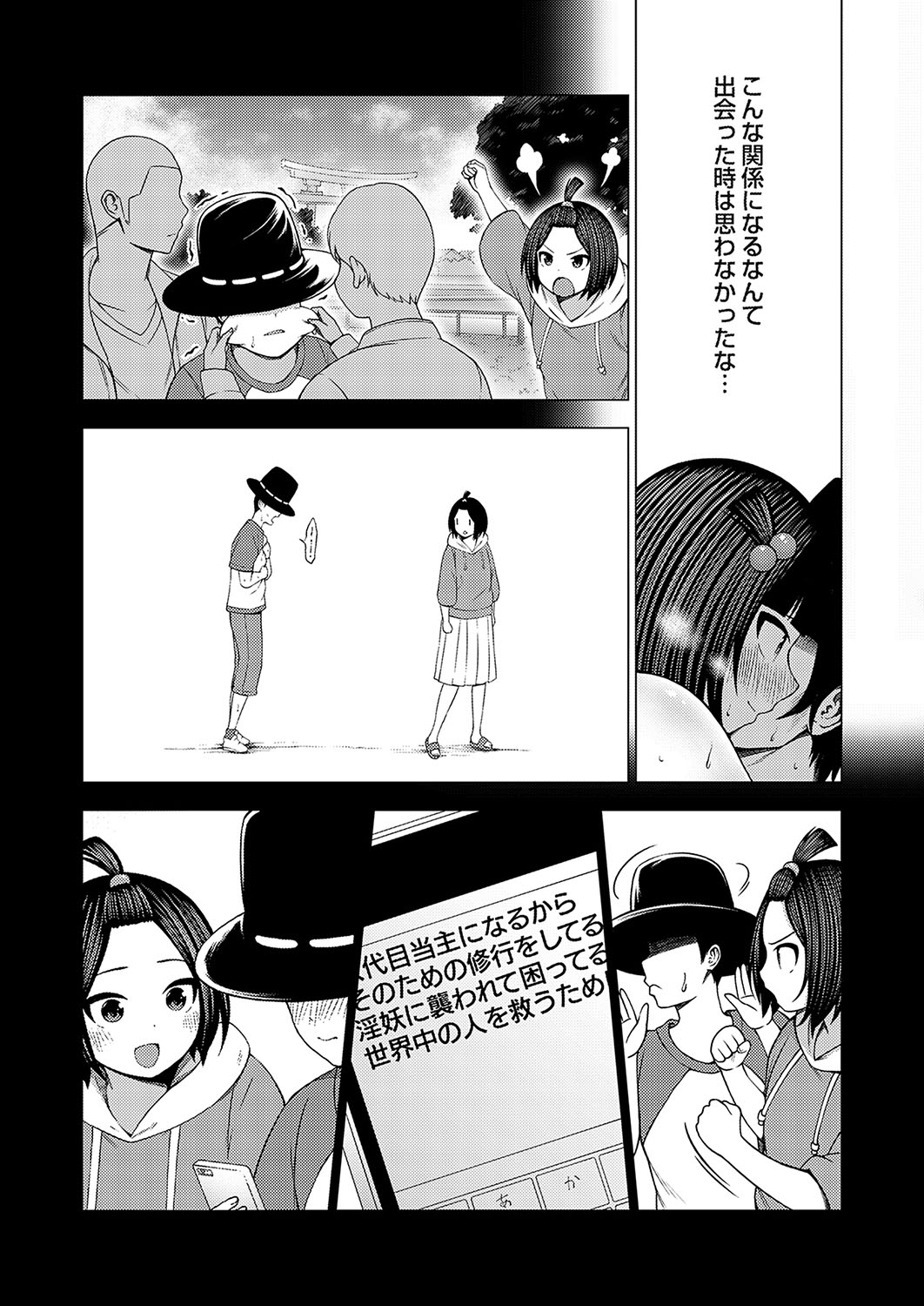 COMIC Grape Vol. 137 55