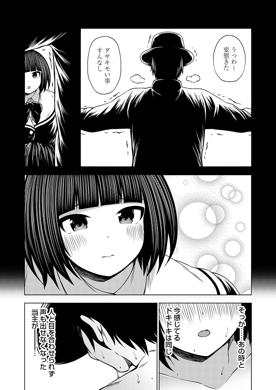 COMIC Grape Vol. 137 56