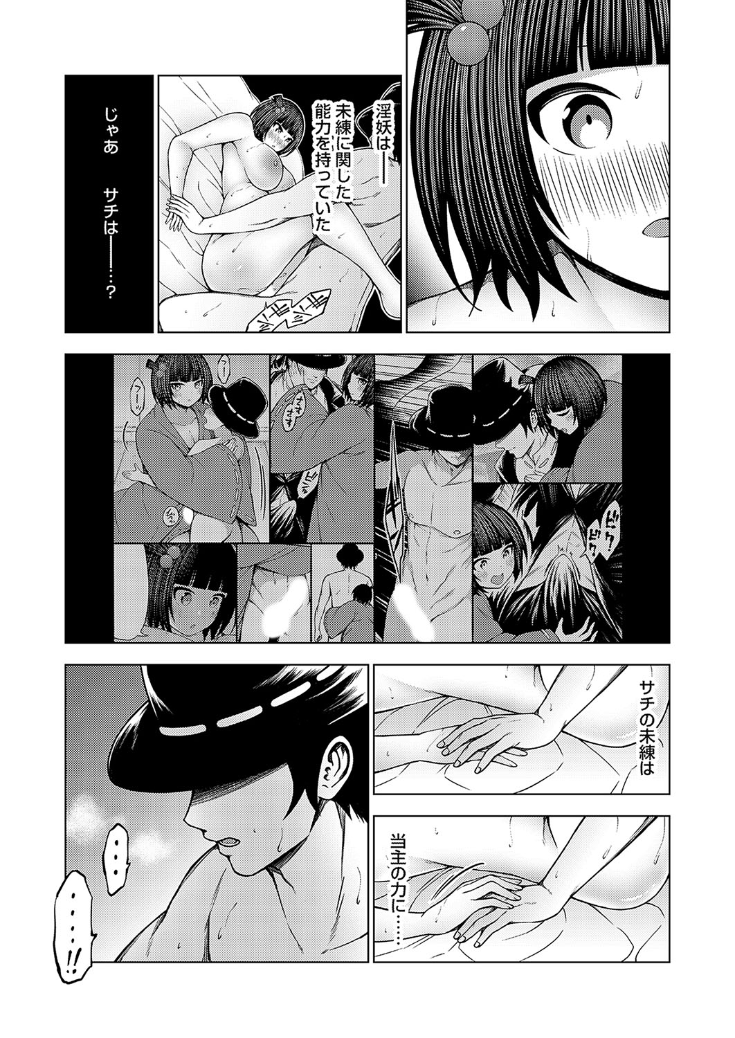 COMIC Grape Vol. 137 61