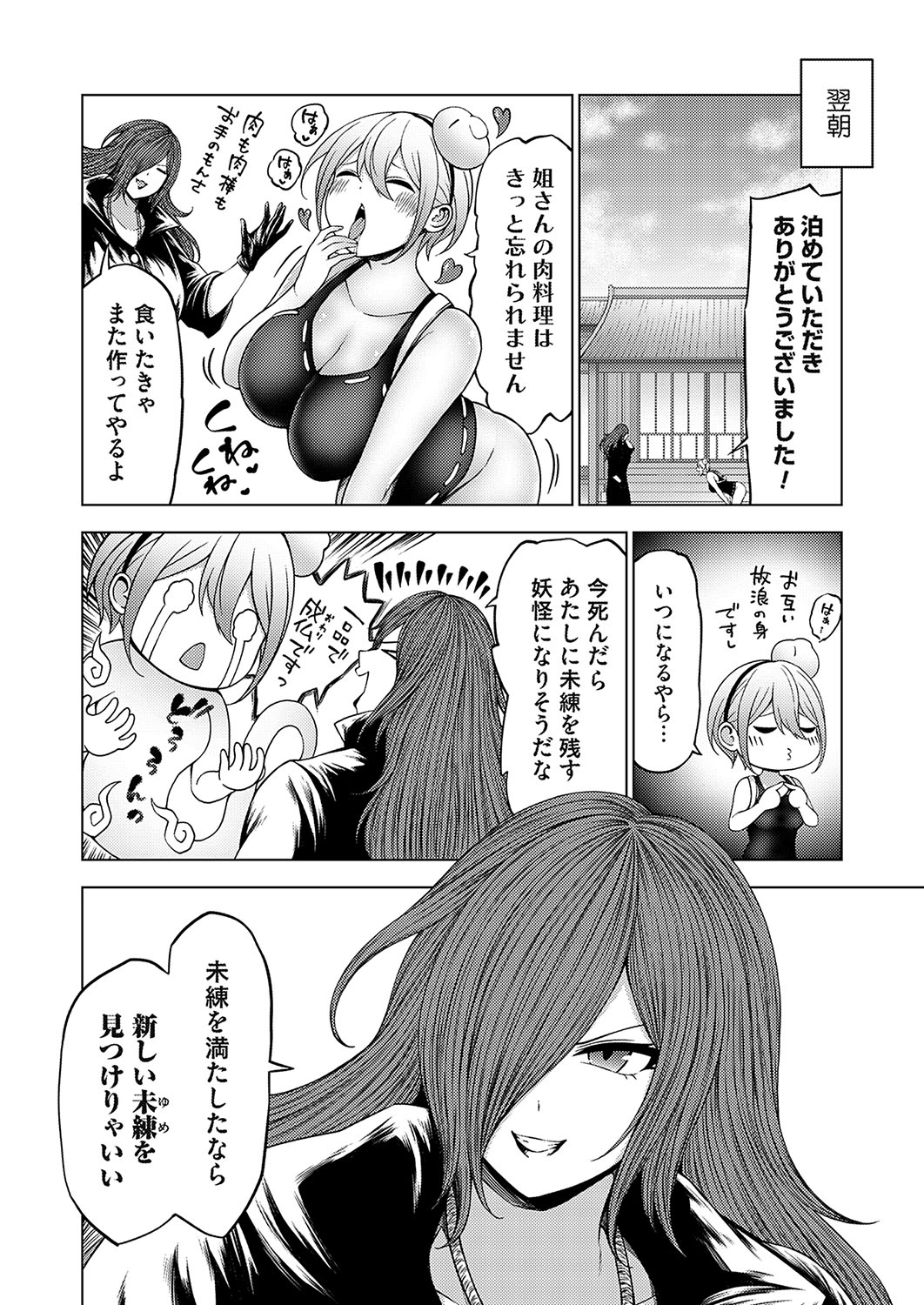 COMIC Grape Vol. 137 66