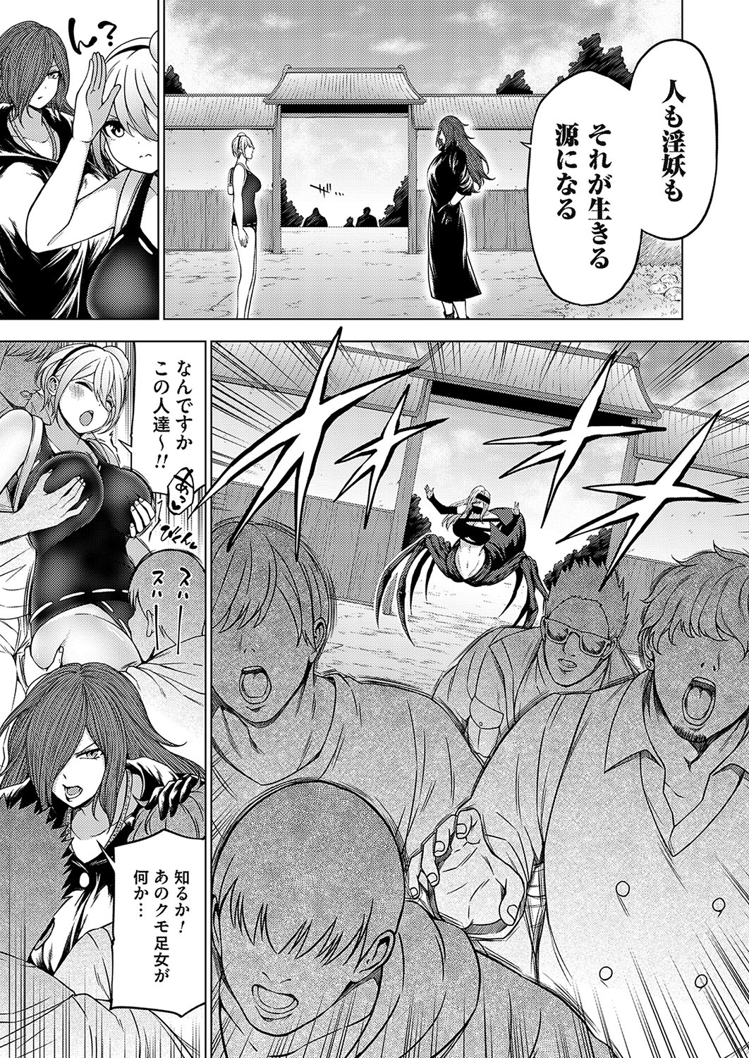 COMIC Grape Vol. 137 67