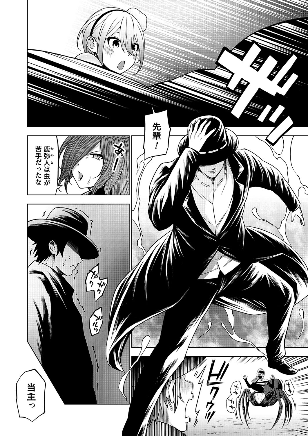 COMIC Grape Vol. 137 68