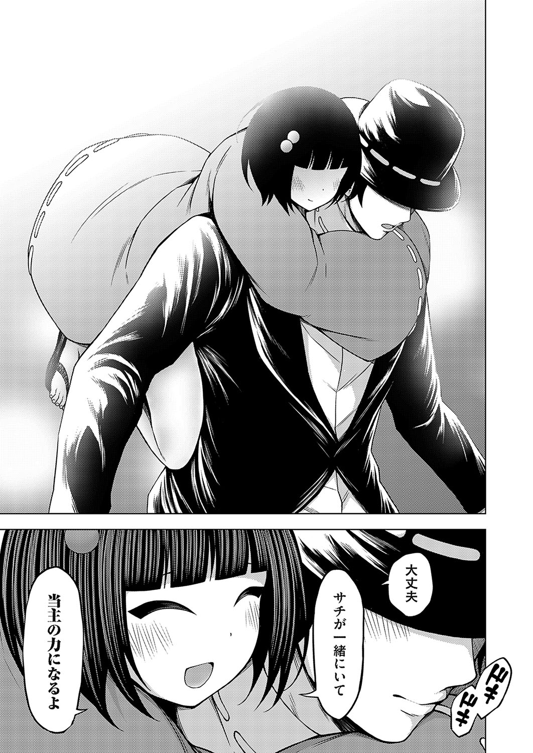 COMIC Grape Vol. 137 69