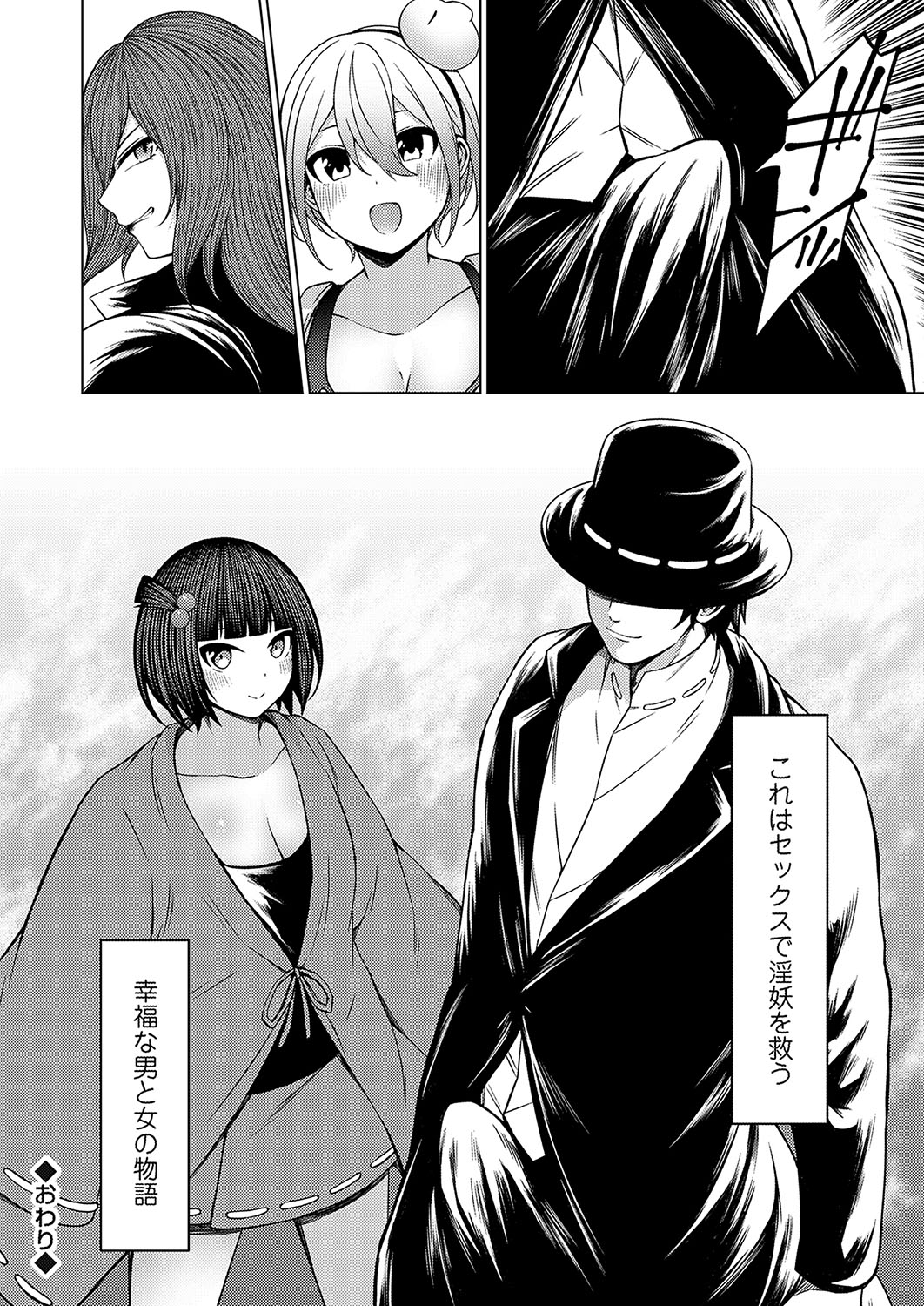 COMIC Grape Vol. 137 70