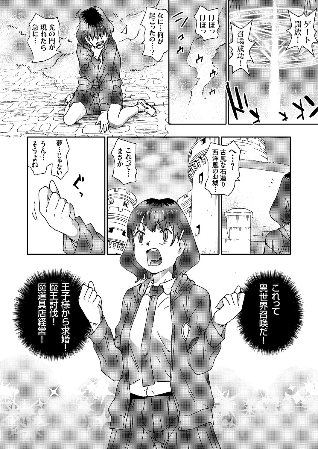 COMIC Grape Vol. 137 74