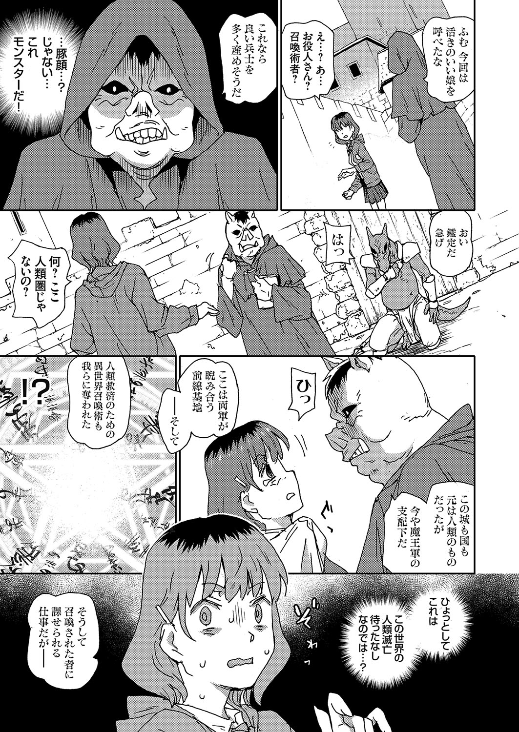COMIC Grape Vol. 137 75