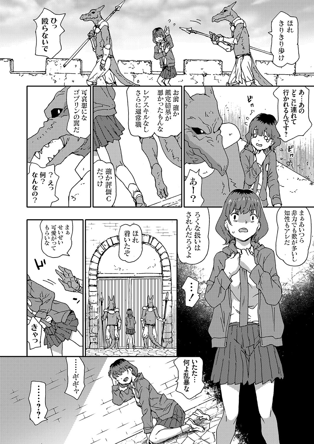 COMIC Grape Vol. 137 76