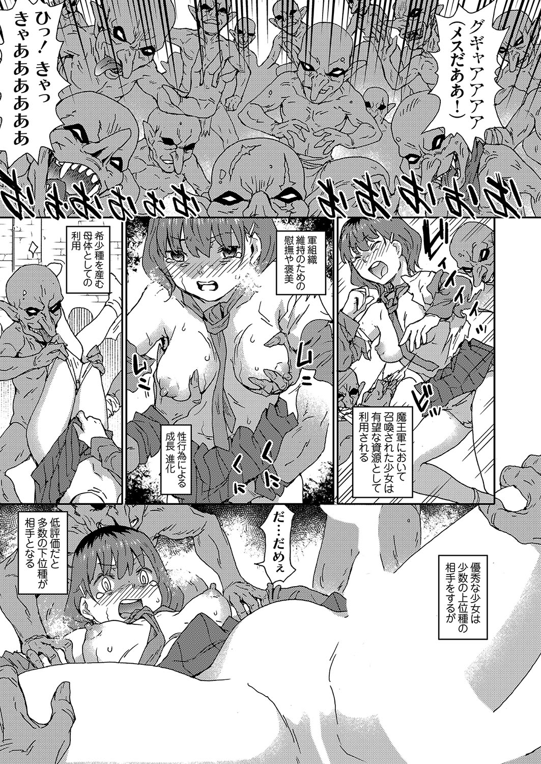 COMIC Grape Vol. 137 77