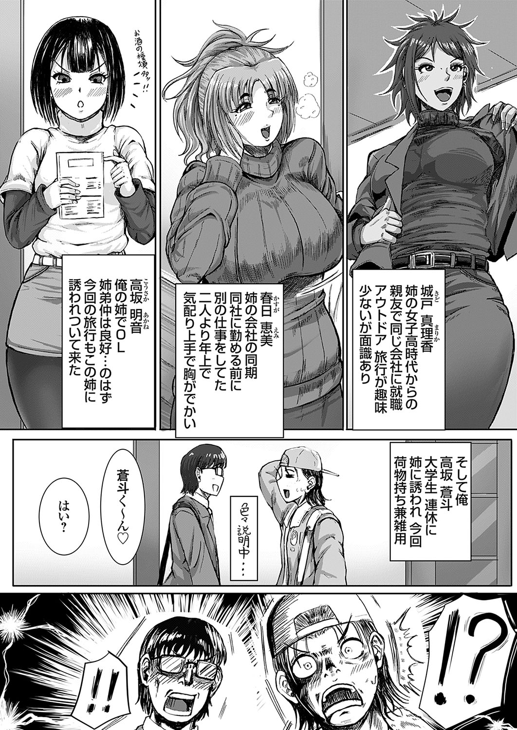 COMIC Grape Vol. 137 91
