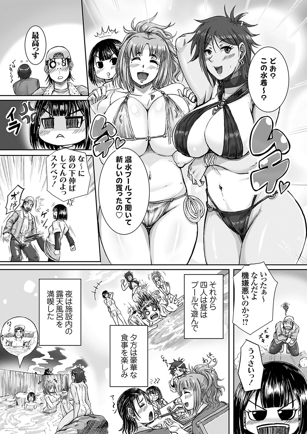 COMIC Grape Vol. 137 92