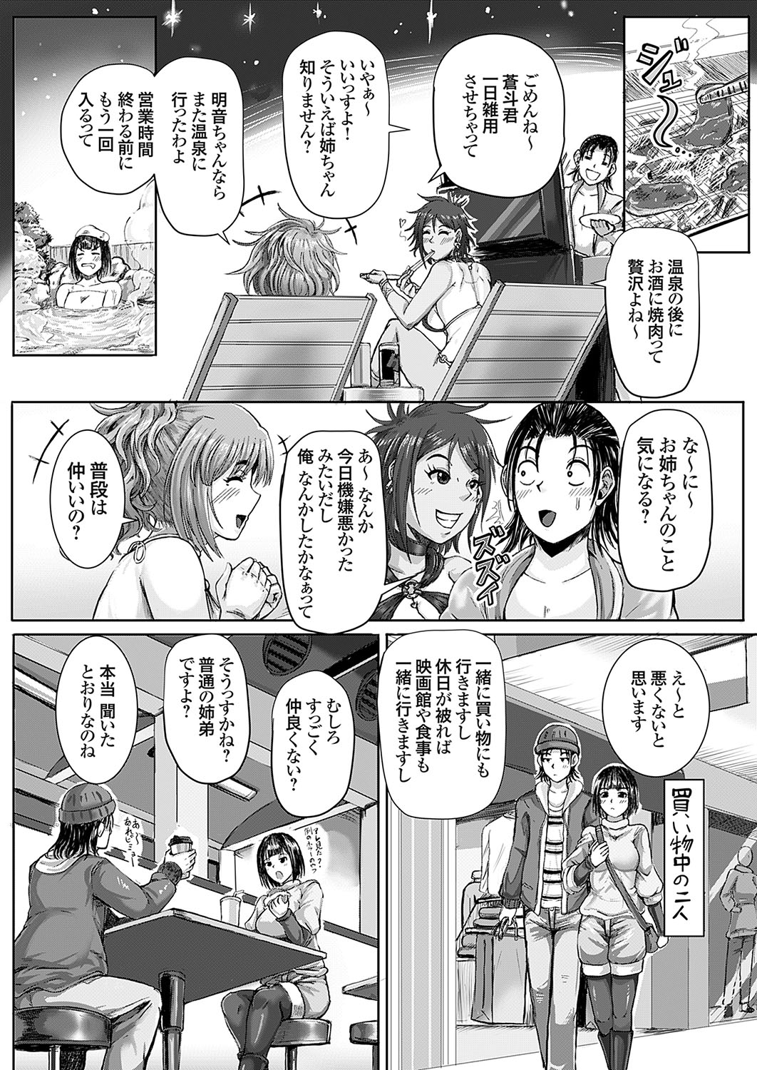 COMIC Grape Vol. 137 93