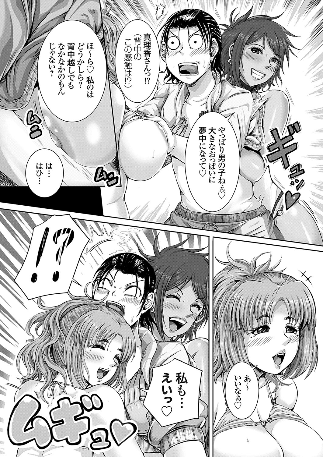 COMIC Grape Vol. 137 96