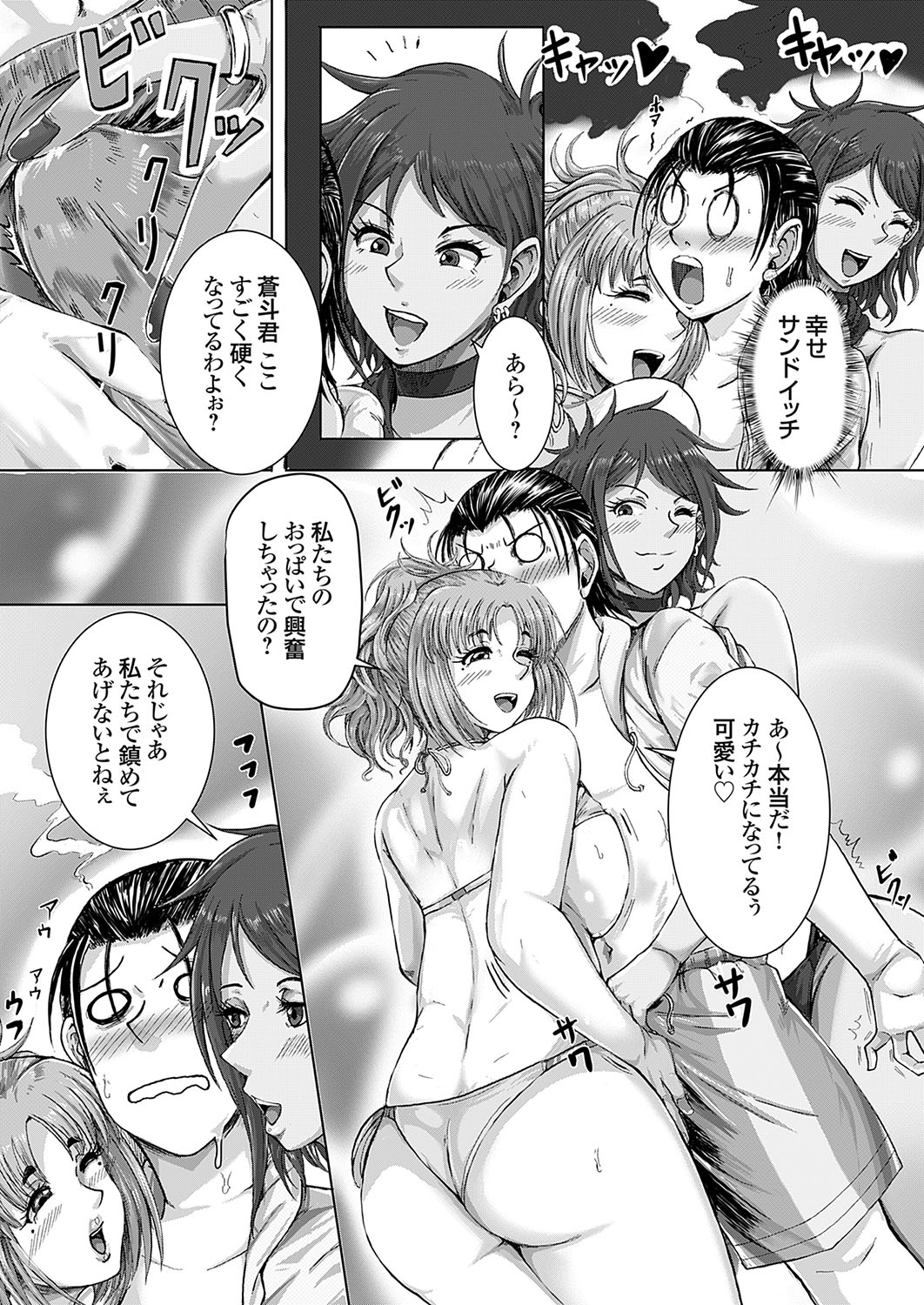 COMIC Grape Vol. 137 97