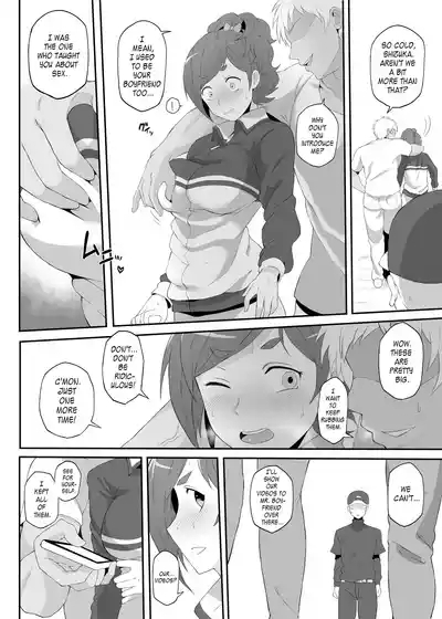 Netorare Ibe Kiba Shizuka | The Netorare of Kiba Shizuka 4