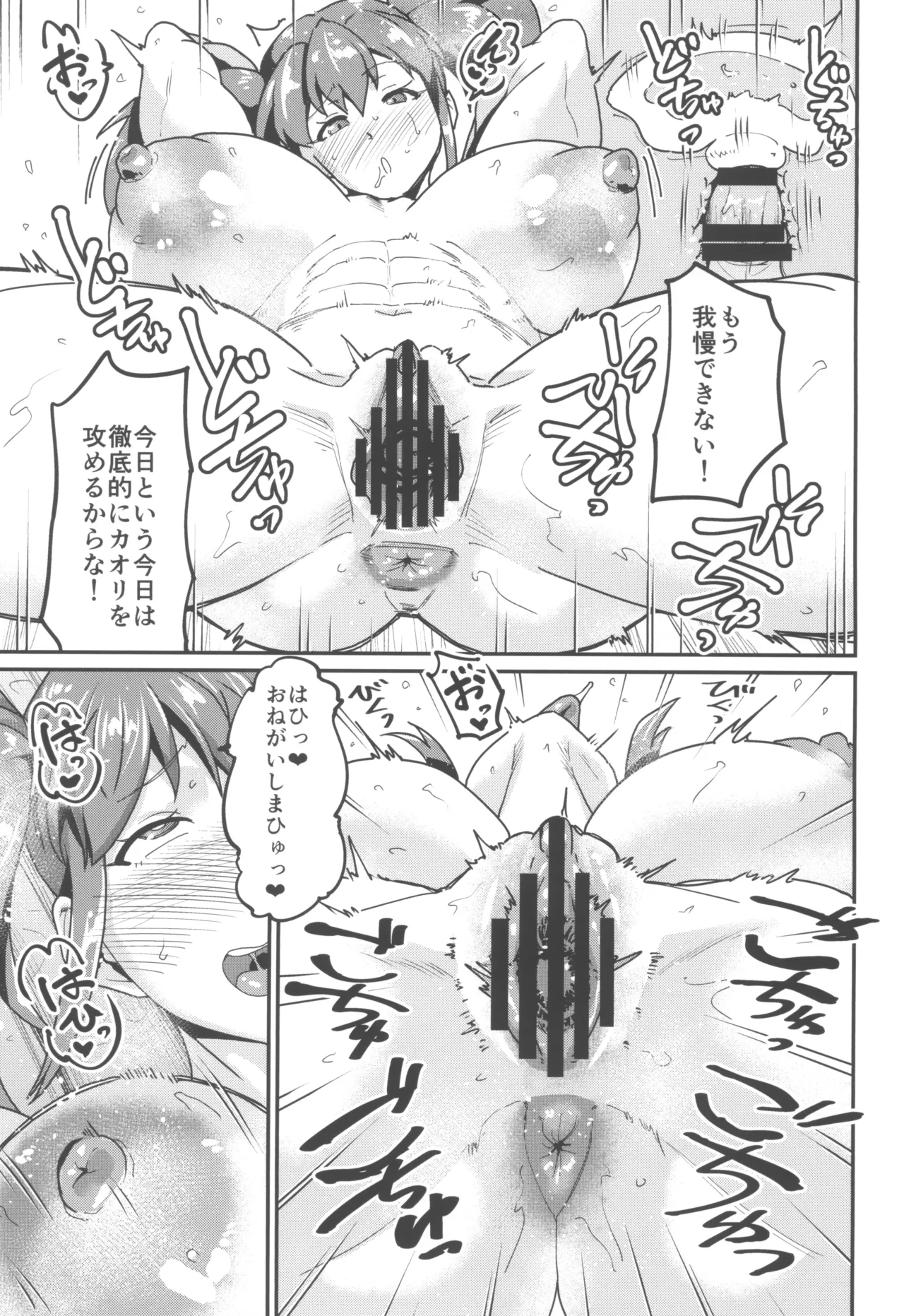 メイドラブマイダーリン - Page 19