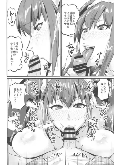 メイドラブマイダーリン 5