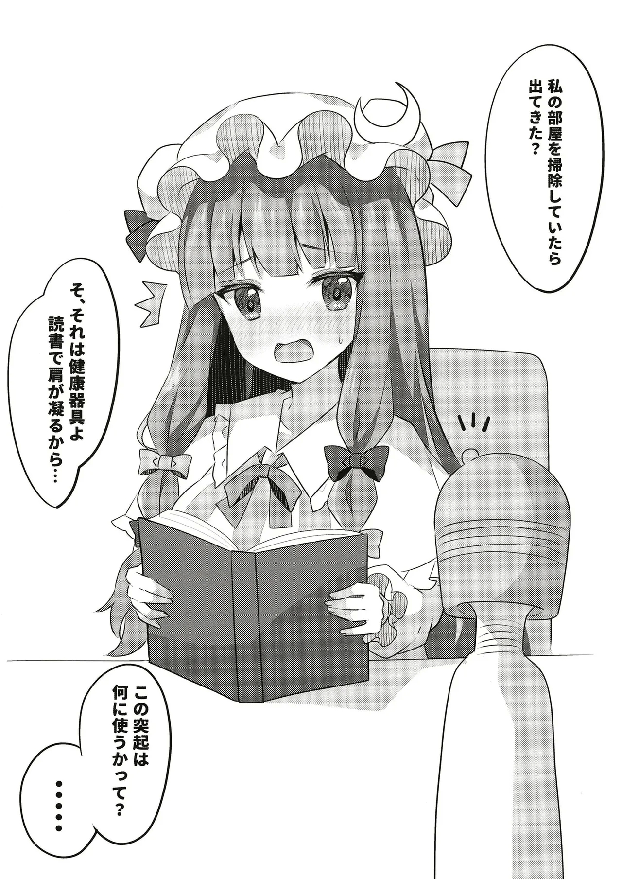 Fantasy Girls' Ecchi Draft Book - Page 6