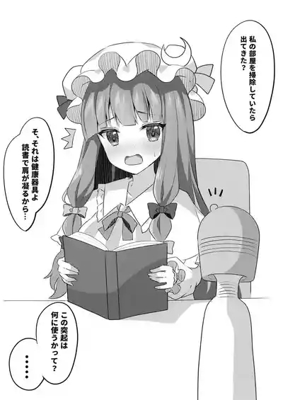 Fantasy Girls' Ecchi Draft Book 5
