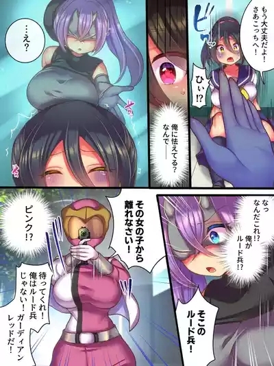 そしてヒーローは悪の器に染まり堕ちる 6