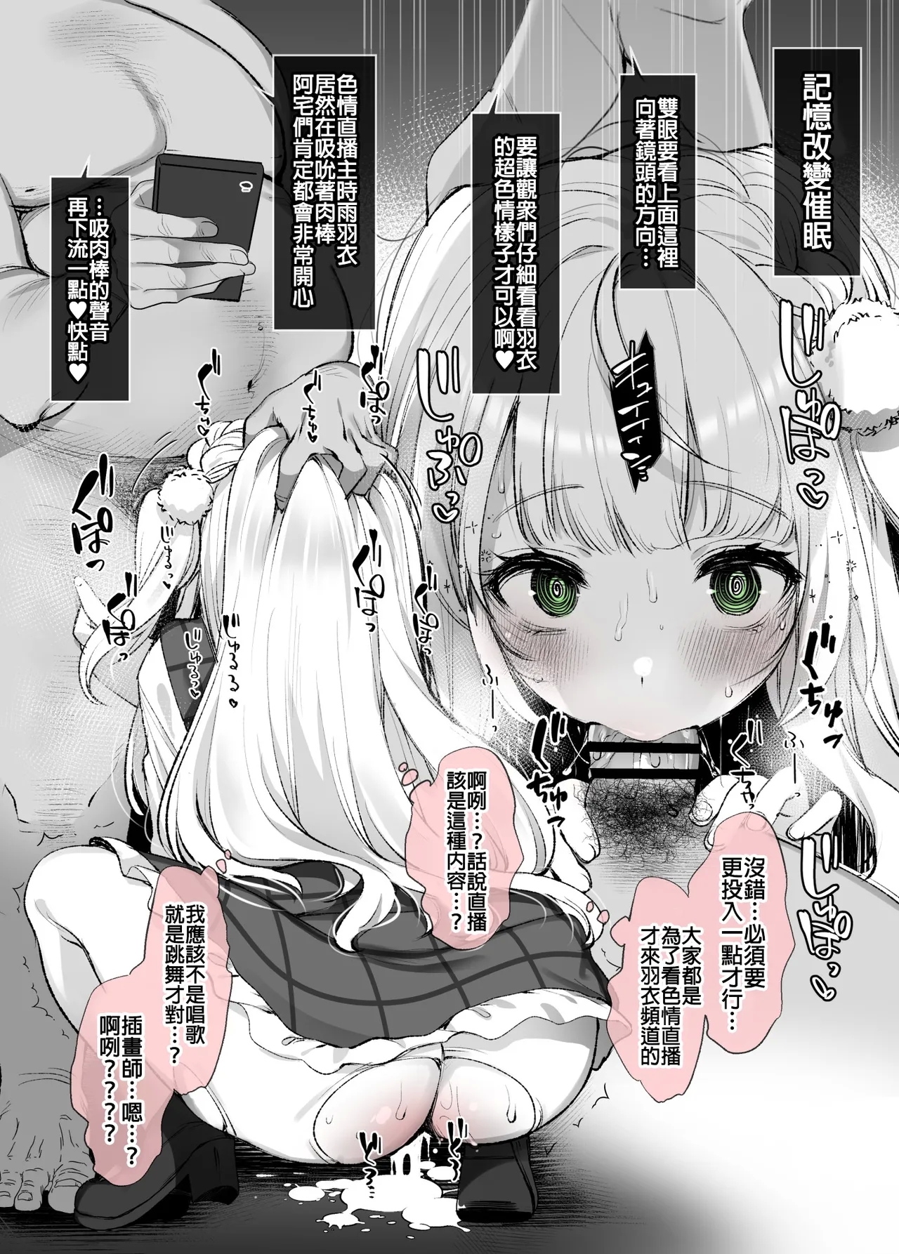 Shigure Ui ga Saimin nanka ni Makeru Wake Nee Darou ga yo! - Page 6